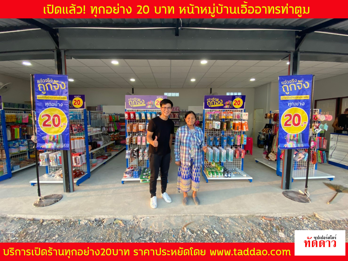 ร้านค้า Package M PRO - ภาพ 39